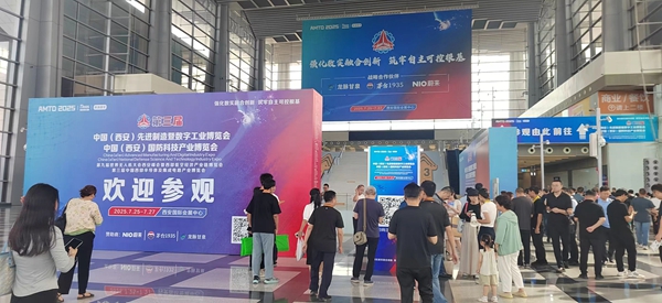 華北工控亮相2025中國(西安)軍工科技產業(yè)博覽會，筑基數(shù)智未來基座
