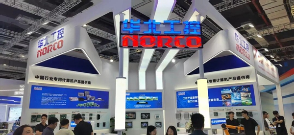CIIF 2025中國國際工業(yè)博覽會在上海國家會展中心開幕，華北工控亮相6.1號館A092展位